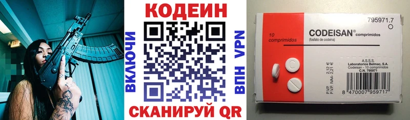 Купить закладки  Окуловка  Кодеин напиток Lean (лин) 