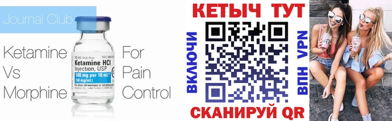 Кетамин VHQ  Купить где  Окуловка 