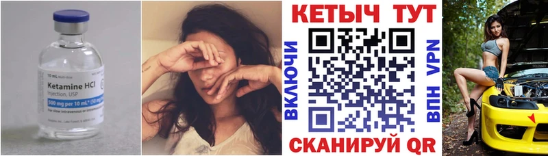 Кетамин ketamine Окуловка