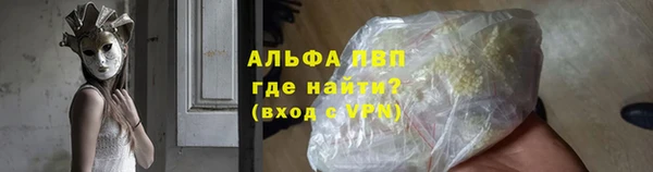 альфа пвп Кинешма